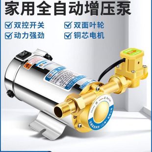 I增压泵家用全自动自来水增压泵热水器专用加压水泵220V管道泵