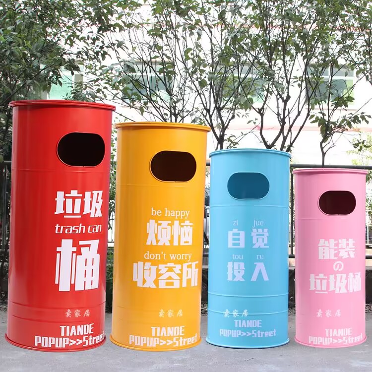 圆形造型铁皮垃圾桶幼儿园西餐厅铁皮垃圾桶创意大容量办公室铁艺