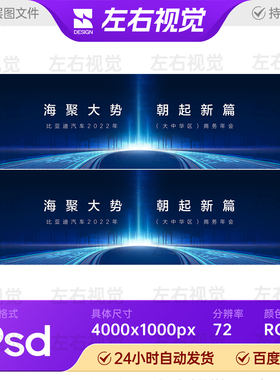 蓝色科技地平曲线企业商务品牌发布会盛典背景板主视觉KV画面素材