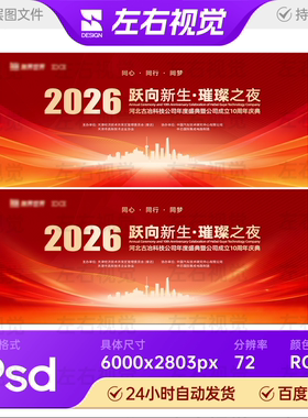 红色科技光束上海城市地标企业公司周庆年会盛典主视觉KV背景素材