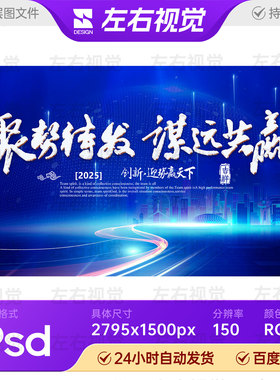 蓝色建筑地标背景科技创新合作共赢会议论坛展板主视觉画面KV素材
