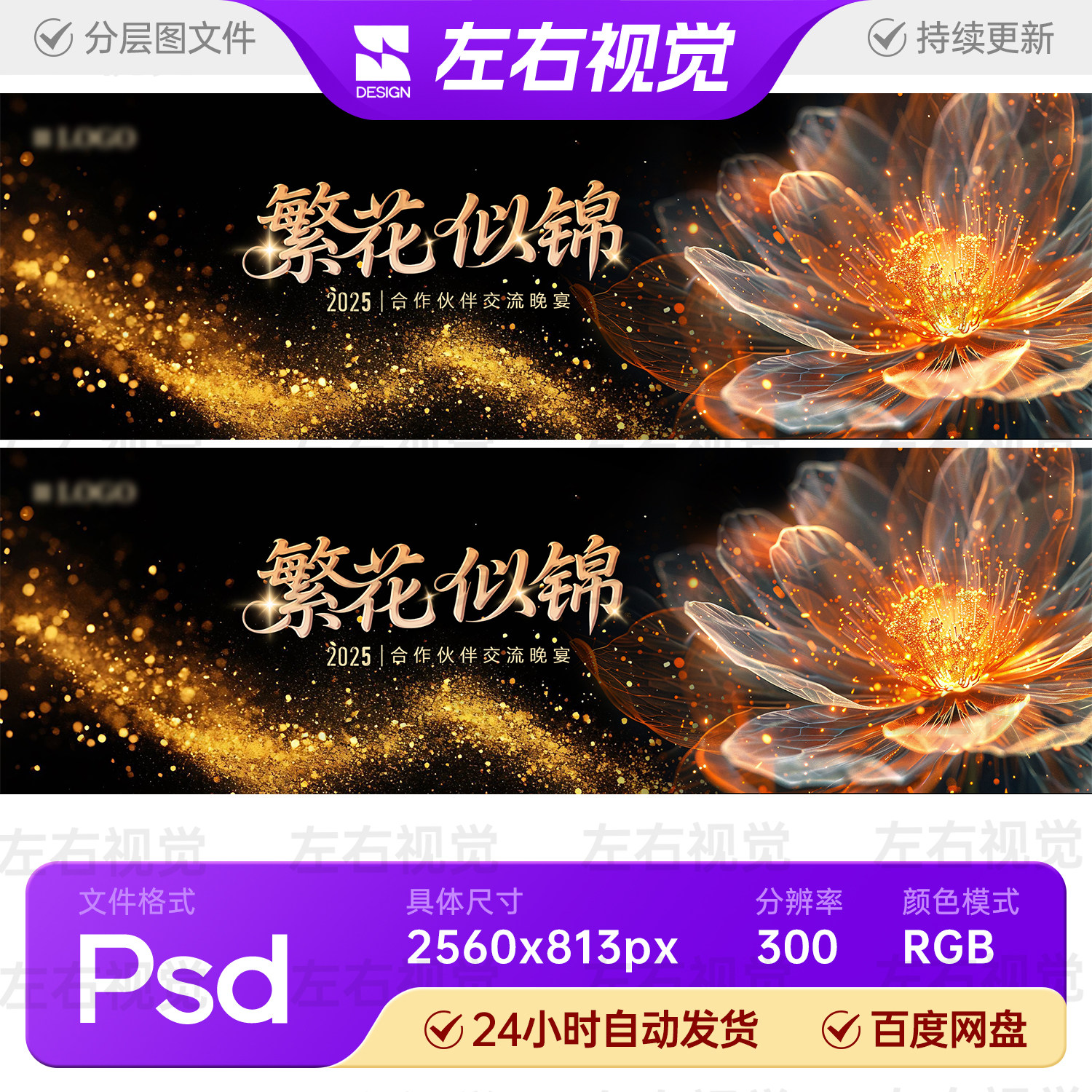 黑金梦幻粒子科技玫瑰花卉合作晚宴颁奖开业主视觉画面kv背景素材