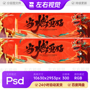 手绘插画生肖马新跨年元旦春节年会氛围主视觉画面kv背景素材海报