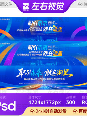蓝色科技多彩线条建筑地标职业技能竞赛招聘人才展板主视觉KV素材