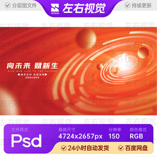 红色漩涡光束汇聚企业科技引领未来周年庆典主视觉背景KV展板素材
