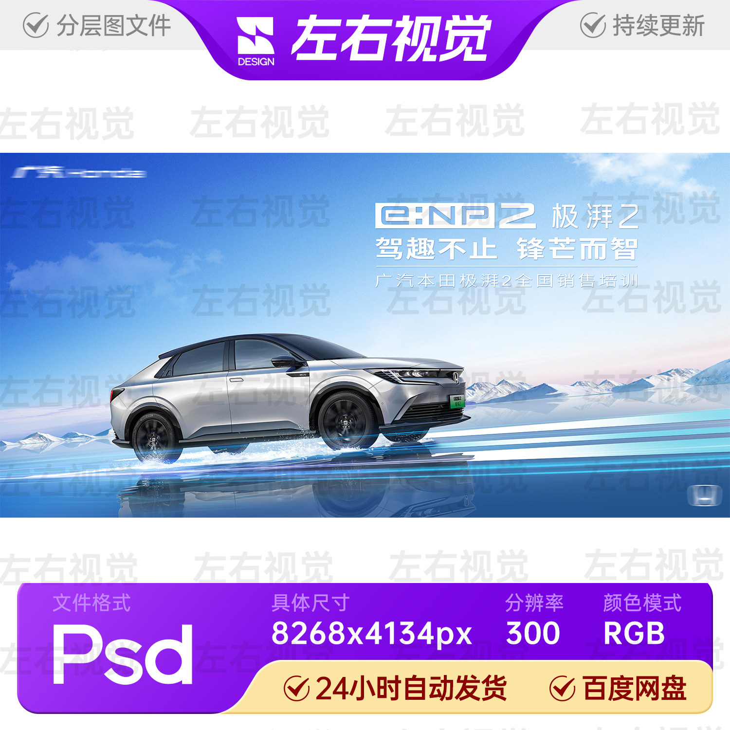 简约大气科技户外活动新能源汽车4s试驾营销主视觉kv背景素材海报图片