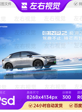 简约大气科技户外活动新能源汽车4s试驾营销主视觉kv背景素材海报