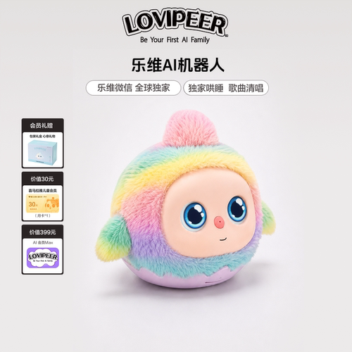 loviAi豆包儿童智能玩具deepseek