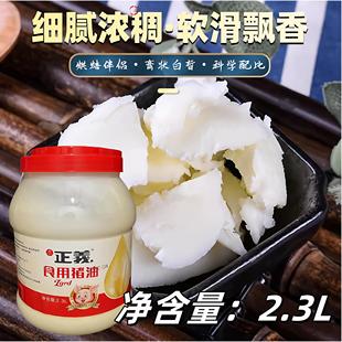 本正义精炼猪油15L 起酥烘焙油脂猪油白油西点糕点商用家用包邮