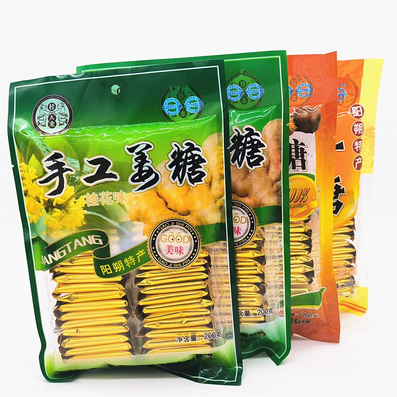 桂林特产金顺昌200g*2袋原味手工片状姜糖桂花味 阳朔特浓姜糖