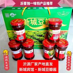 沂源县新城宾馆牌新城豆瓣酱名吃肉丁酱蘸酱山东特产猪肉酱非郫县