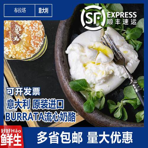 布拉塔Burrata即食马苏里拉爆浆奶酪芝士球奶包子沙拉火腿披萨