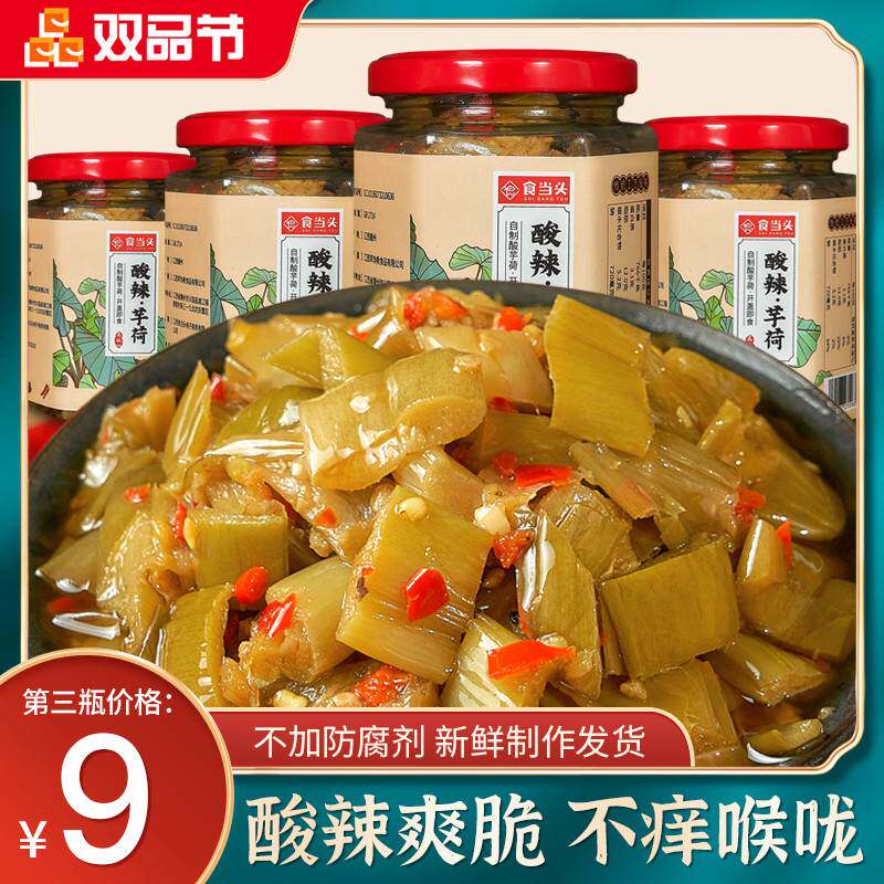 江西特产纯手工开味凉拌菜下饭菜辣椒酱酸辣芋荷干梗腌芋苗酱咸菜