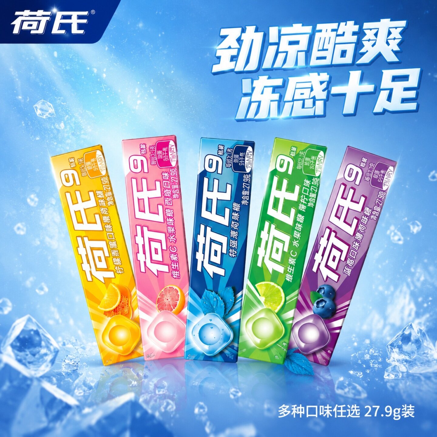 荷氏薄荷糖27.9g特强薄荷午夜风暴何氏强劲清凉酷爽糖果办公休闲