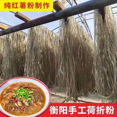 湖南手工纯红薯粉皮农家特产正宗衡阳耒阳长乐荷折地瓜粉丝火锅粉
