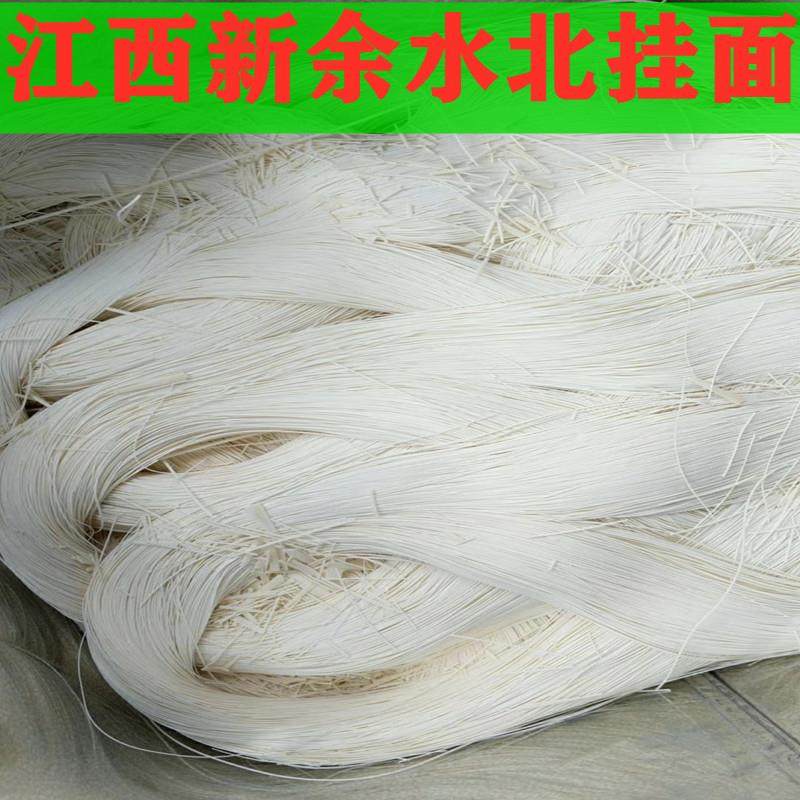 江西新余土特产水北挂面黄坑油面农家散装素食月子长寿龙须运养面