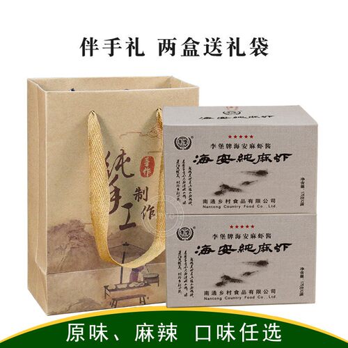 正宗海LVA安虾酱堡李麻虾酱升级版精品拌面 面酱原味麻麻辣175g*/