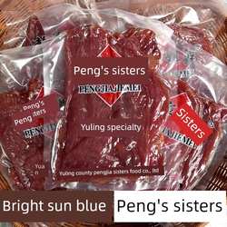 彭家姐妹怀化沅陵晒兰肉无烟熏湖南特产腌肉农家自制土特产风干肉