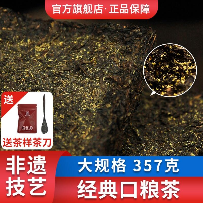 泾渭茯茶 黑茶陕西特产 泾阳正品金花茯砖茶金黑茶叶