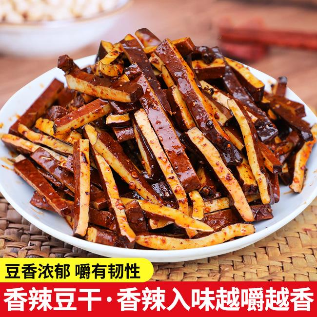 贵州特产麻辣卤豆干 干500g 板桥香辣豆干 干遵义传统香干 干小吃