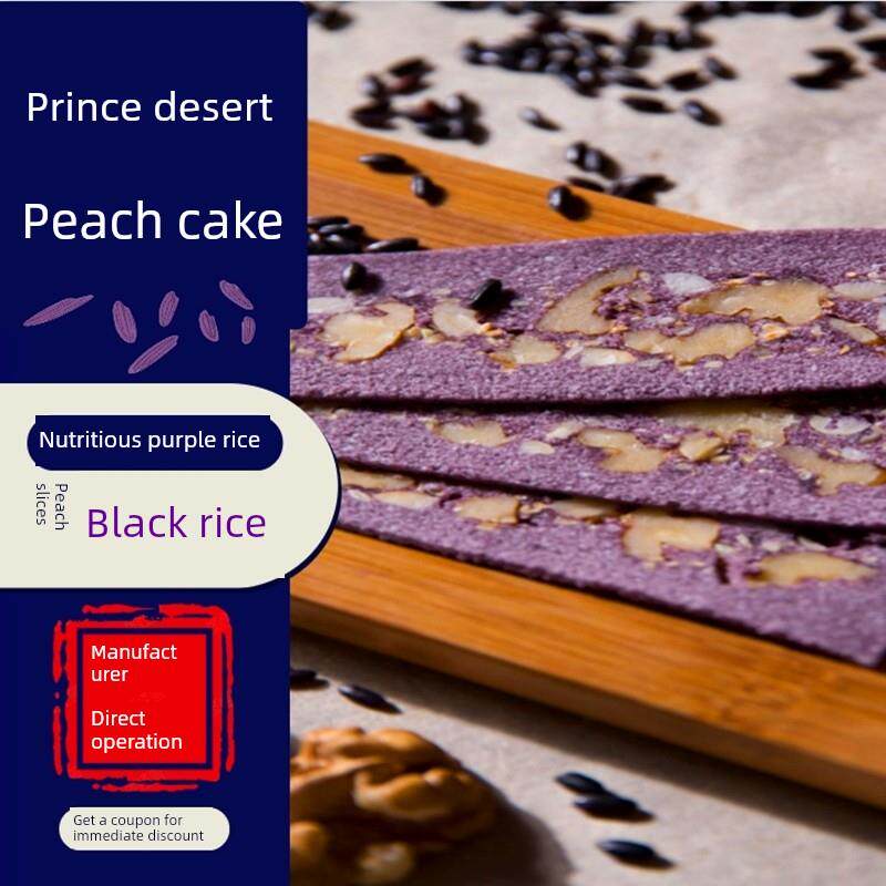 王大汉黑米桃片糕重庆特产云阳传统手工紫米核桃软糕新鲜营养糕点