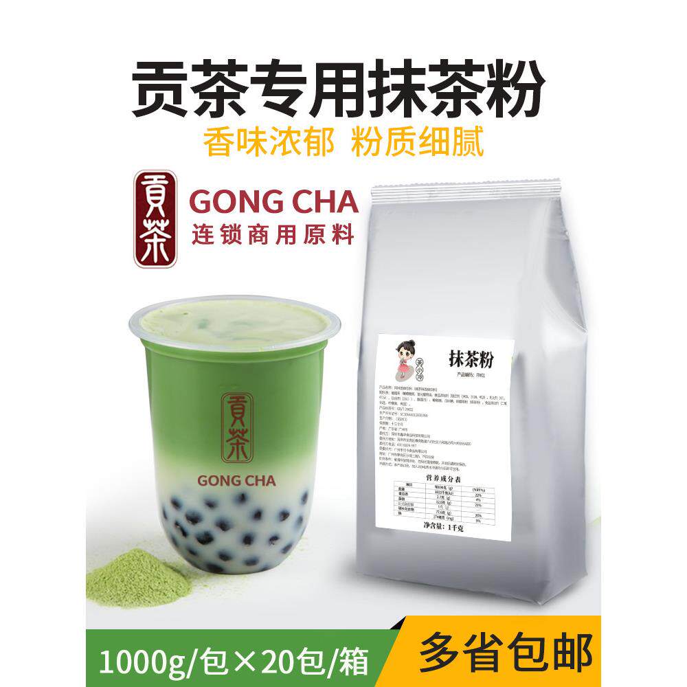 茶小风抹茶粉1kg贡茶抹茶饮料烘抹茶拿铁可卡抹茶粉奶茶店特供