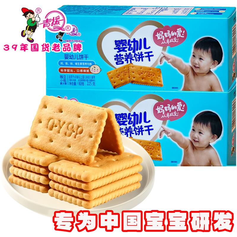 青援婴幼儿钙铁锌营养饼干钙奶宝宝婴儿食品儿童健康零食吃旗舰店