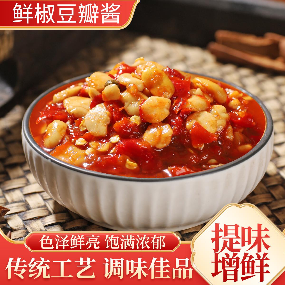 湖北荆州松滋农家自制手工制作豌豆豆瓣酱辣椒酱调味火锅酱