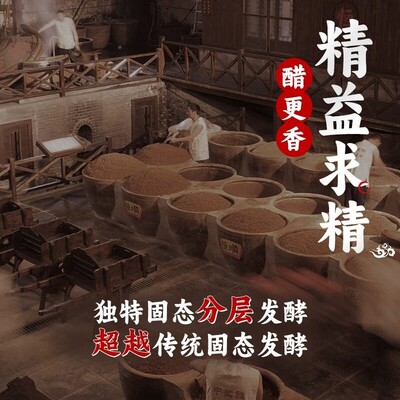 恒顺香醋三年陈酿58 ml*2镇江香醋0陈醋纯粮造醋无酿添加镇MTJ江
