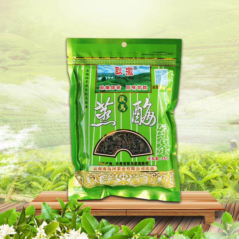 茶叶绿茶2025新茶正宗云南耿马蒸酶绿茶南岛河高山袋装茶清香型