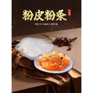 绿豆粉皮粉条八公山泉礼盒火锅菜安徽淮南寿县土特产1000克火锅菜