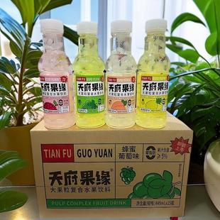 米禄天府果缘大果粒蜂蜜荔枝味饮料蜂蜜白桃蜂蜜葡萄果汁445ml*15