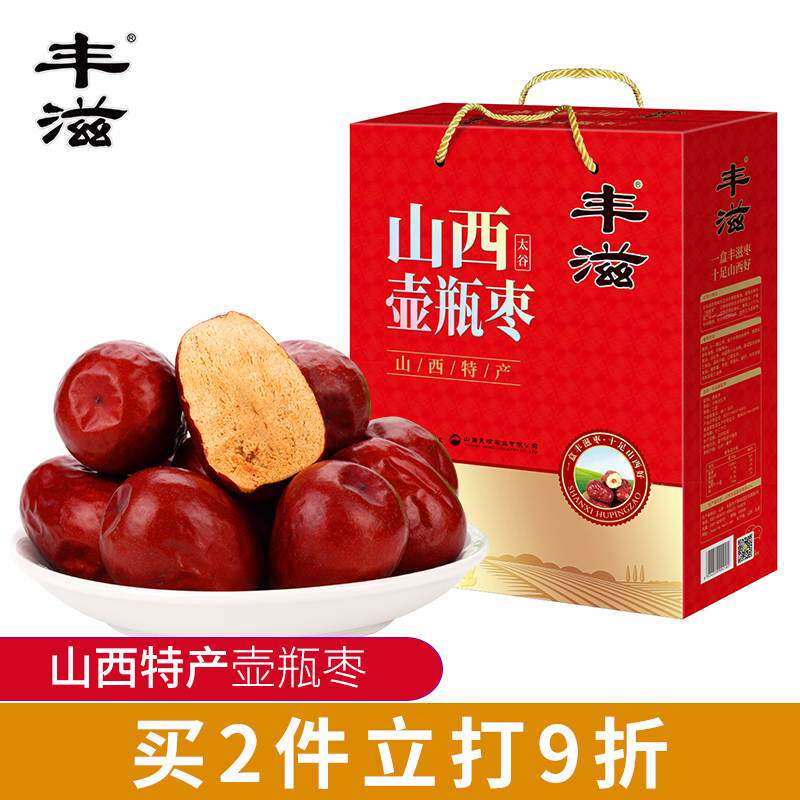 山西特产太谷壶瓶枣礼盒红枣大枣办公室零食节日送礼688g