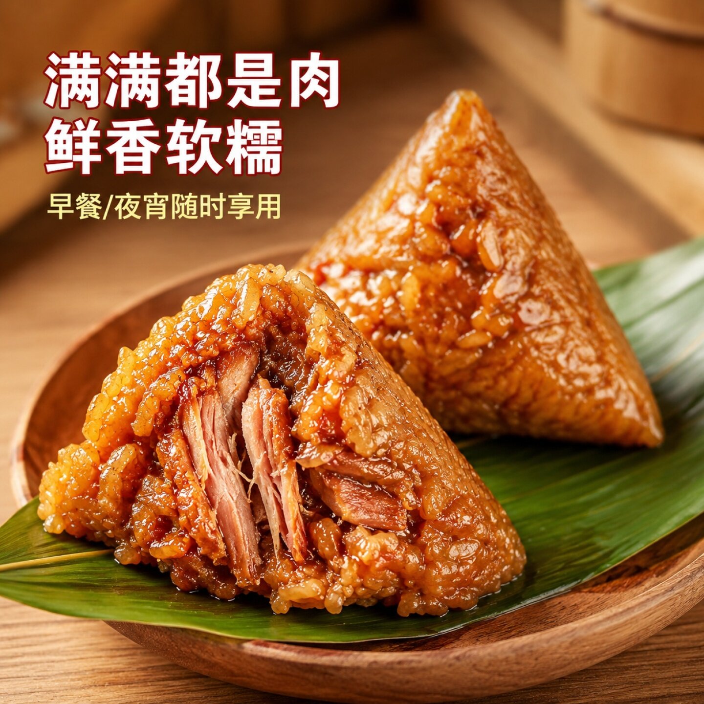 正宗粽子糯米蛋黄肉粽豆沙经典猪肉嘉粽兴子小零食休闲食品