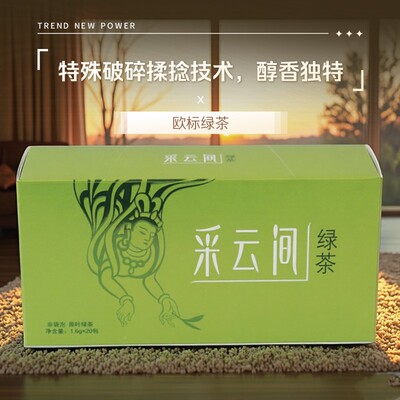 采云间健康好早QBS茶欧标绿茶茶原叶自己喝加口无添粮碎茶新茶小