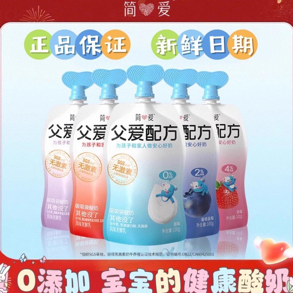 简爱父爱配方原味0%蔗糖100g*12袋宝宝酸奶控糖0添加营养健康辅食