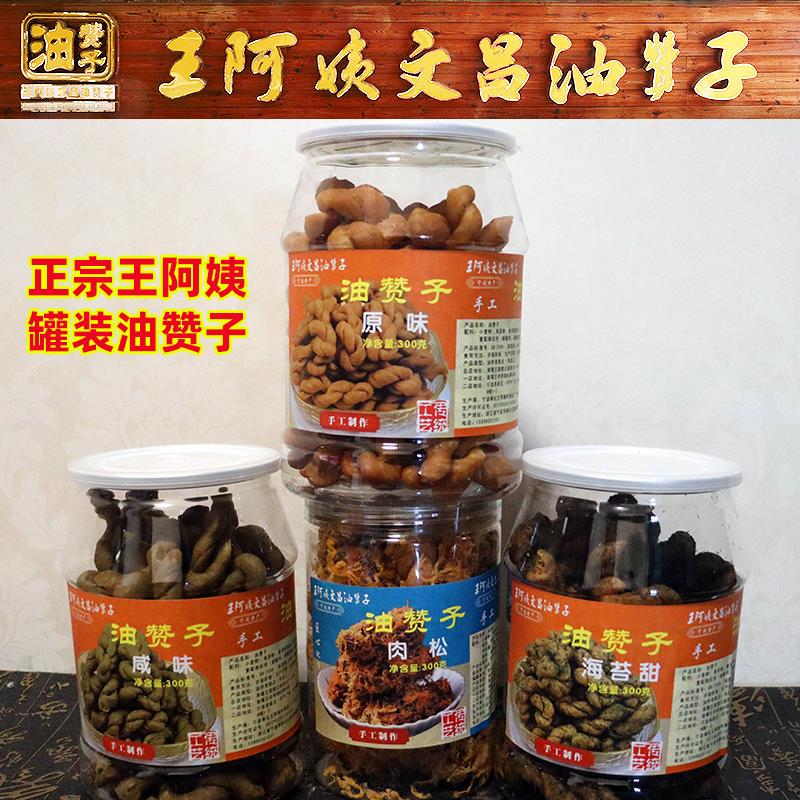 宁波麻花肉松海苔甜味鼓楼王阿姨文昌油赞子特产糕点休闲零食小吃