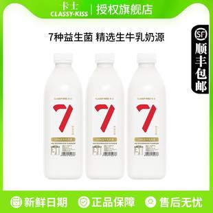 3瓶非脱脂早餐原味酸奶整箱装 卡士低温酸奶007益生菌家庭装 1kg