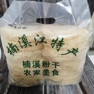 温州特产福建粉干小吃农家美食楠溪江粉干米线适合炒煮1包5斤