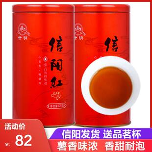 世明红茶信阳红2025新茶叶嫩芽薯香味自产自销河南特产250g