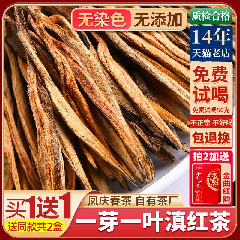 2025新茶新益号凤庆滇红茶一叶金针云南特浓香级散茶红茶叶自己喝