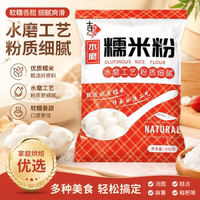 【万人抢购】吉匠水磨纯糯米粉江米面端午粽子雪媚娘南瓜饼汤圆粉