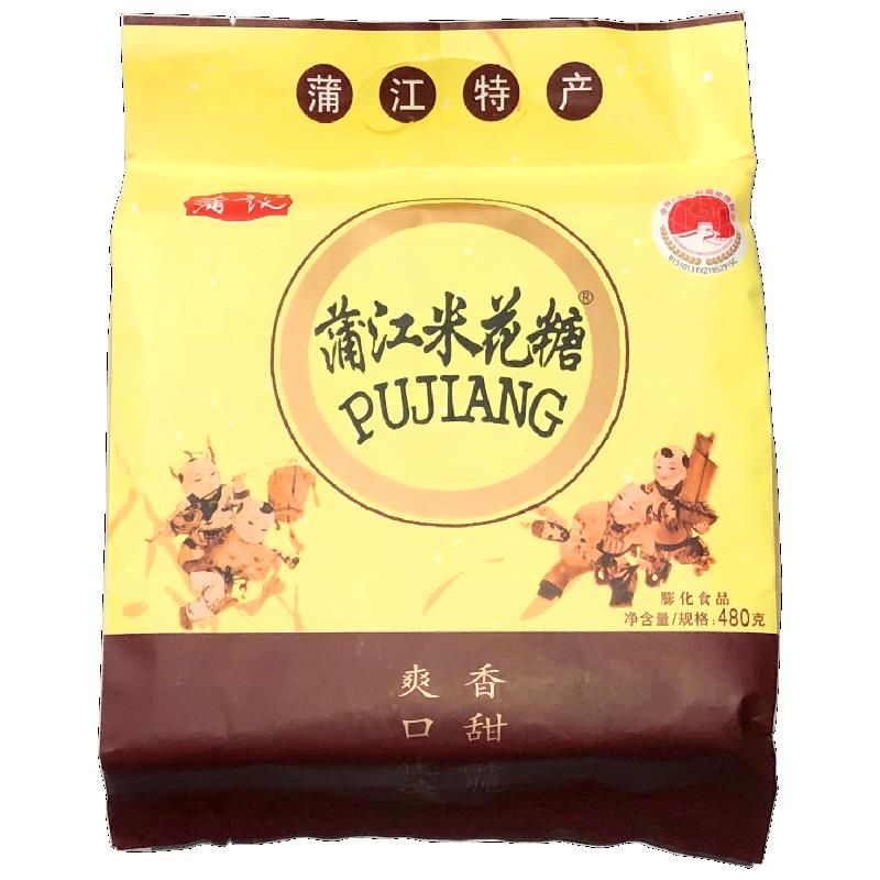 蒲议四川特产成都非遗蒲江米花糖老式花生米花酥炒米小零食