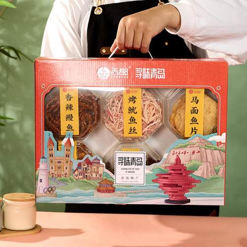 尚趣青岛特产礼盒六鲜海鲜大礼包送朋友伴手礼品年货礼盒