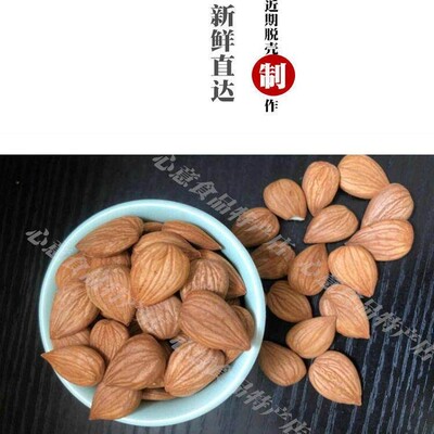 新货生的是承德仁NYD熟甜0南的原味大扁坚果零食散装大杏仁50g包