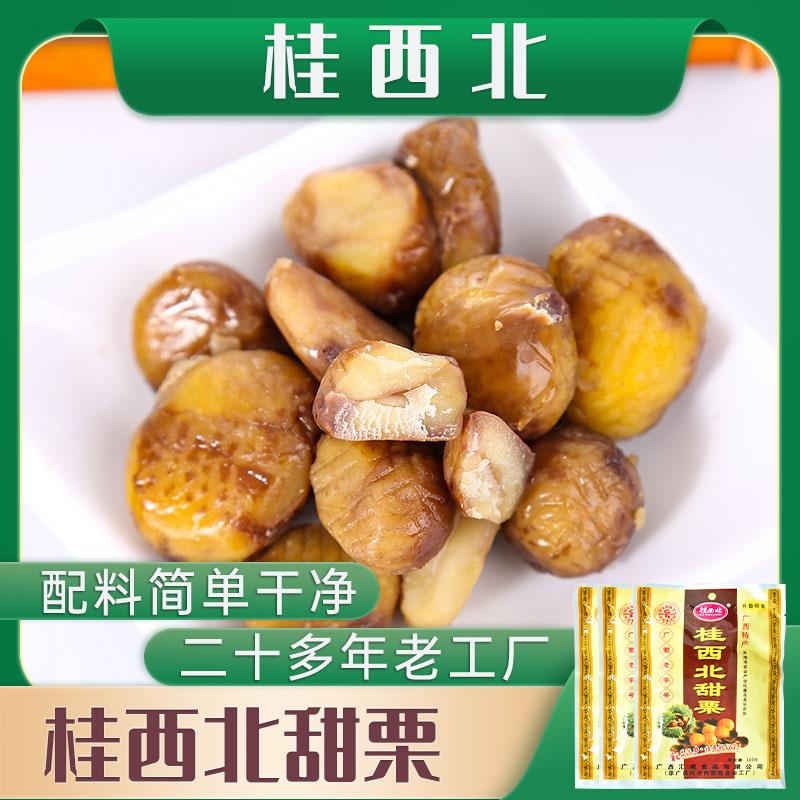 桂西北甜栗甘栗仁栗子去壳广西特产原味板栗仁真空包装熟板栗即食