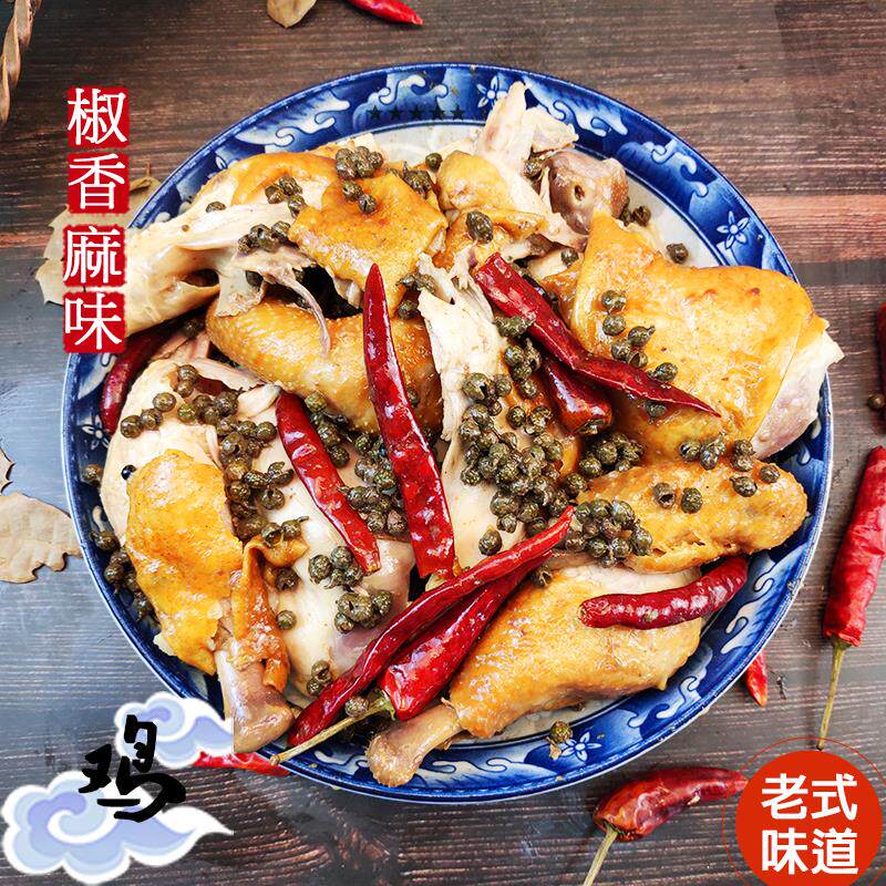 上新东北味椒麻鸡老式烤鸡麻整祇850克手撕麻辣熟食即食真空包装