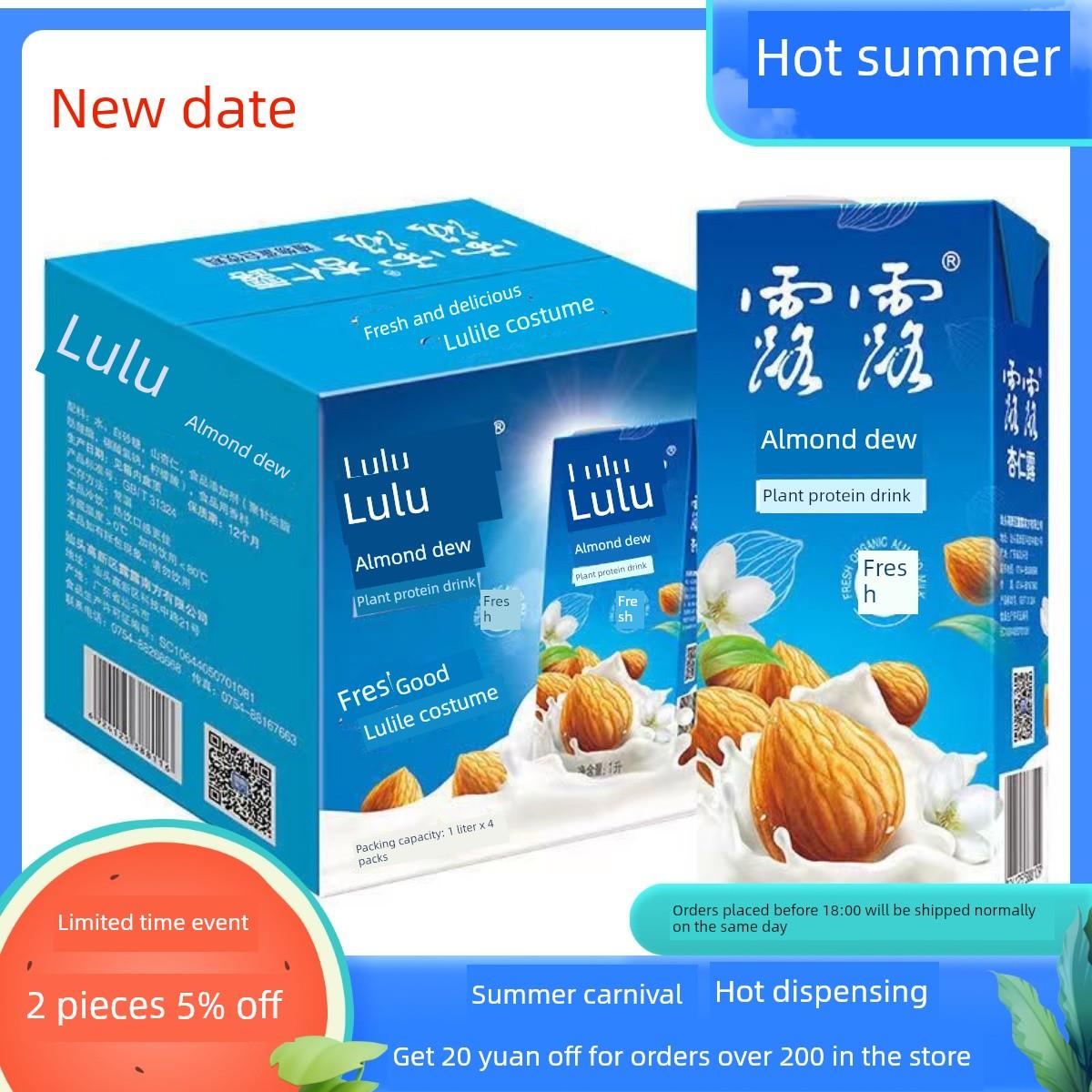 露露 杏仁露1L *10盒 2盒可选 植物蛋白饮料营养早餐饮品大瓶装
