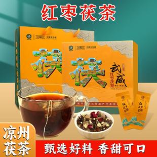 古凉韵红枣茯茶武威特产三套车茯茶黑茶花茶组合独立包装年货礼盒