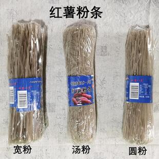 卢龙特产红薯粉条5斤红苕地瓜白薯火锅食材酸辣农家宽细粉商用